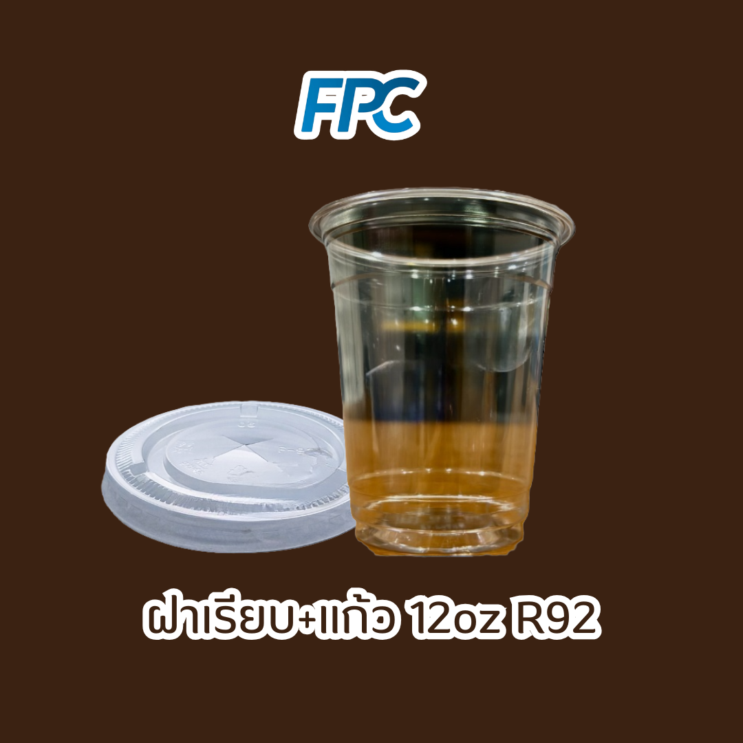 ถ้วยพลาสติก PET 12oz (R92) FPC + ฝาเรียบ/ฝาโดม/ฝาฮาร์ฟ/ฝายกดื่ม