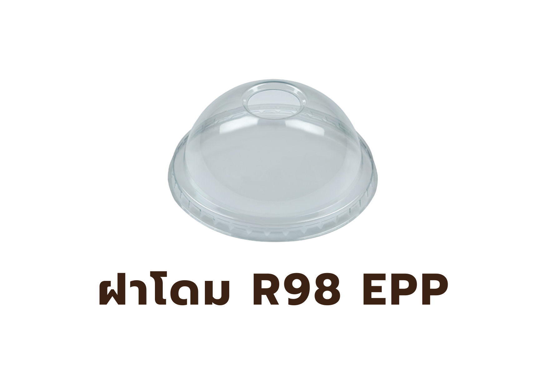 ฝาพลาสติก R98 เจาะรู EPP