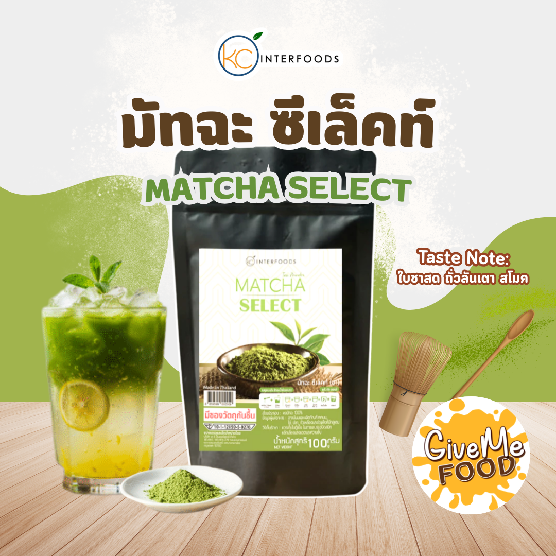 มัทฉะ Selected KC 100g (มาสเตอร์)