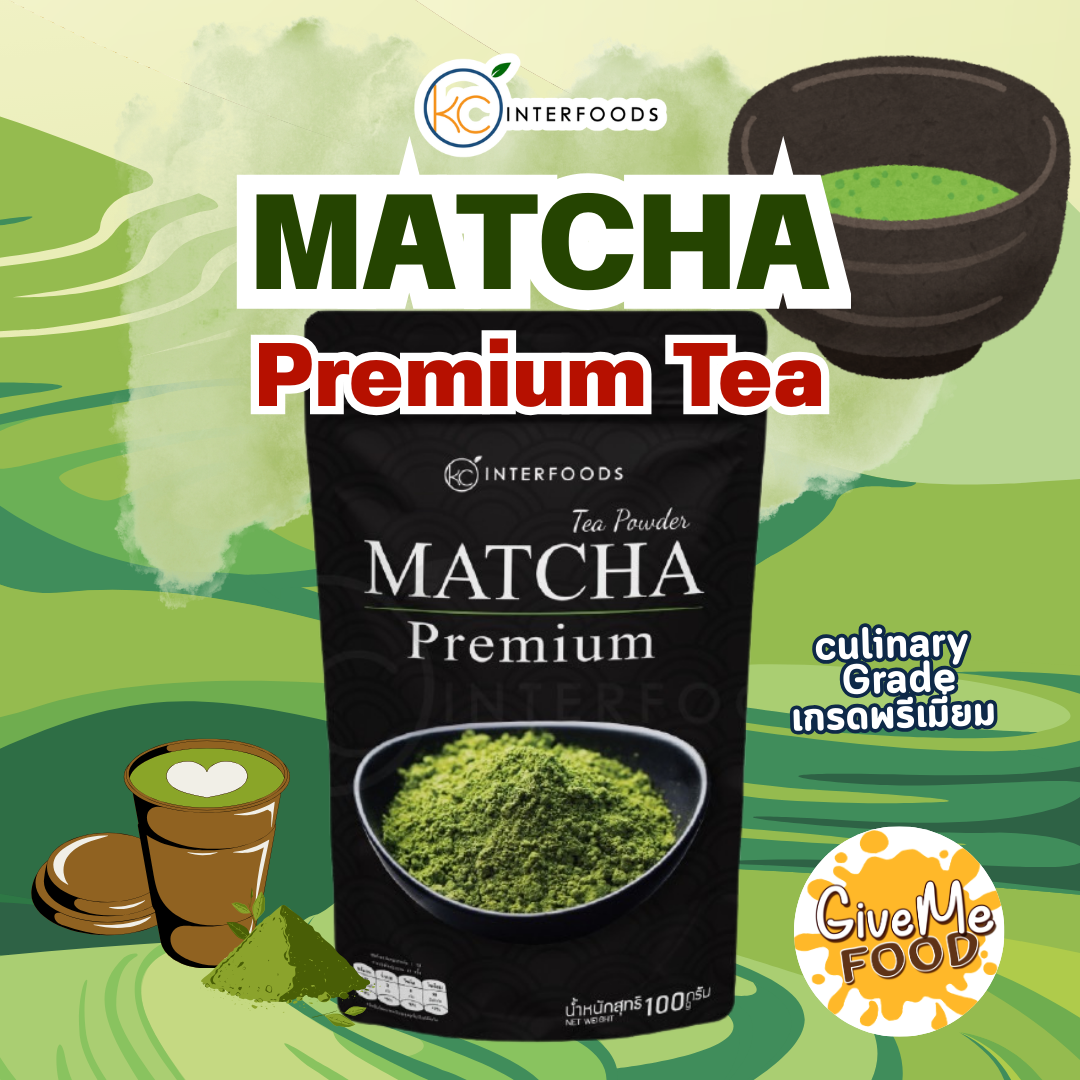 มัทฉะ พรีเมี่ยม KC 100g (ซิกเนเจอร์)