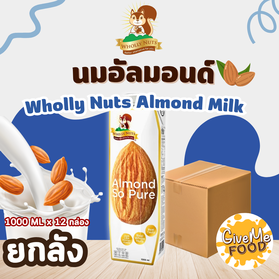 ยกลัง Wholly Nuts Almond Milk  นมอัลมอนด์