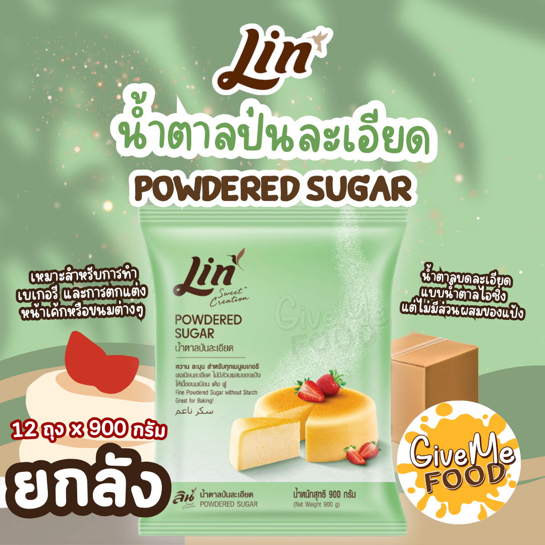 ยกลัง ลิน น้ำตาลป่น ถุงเขียว