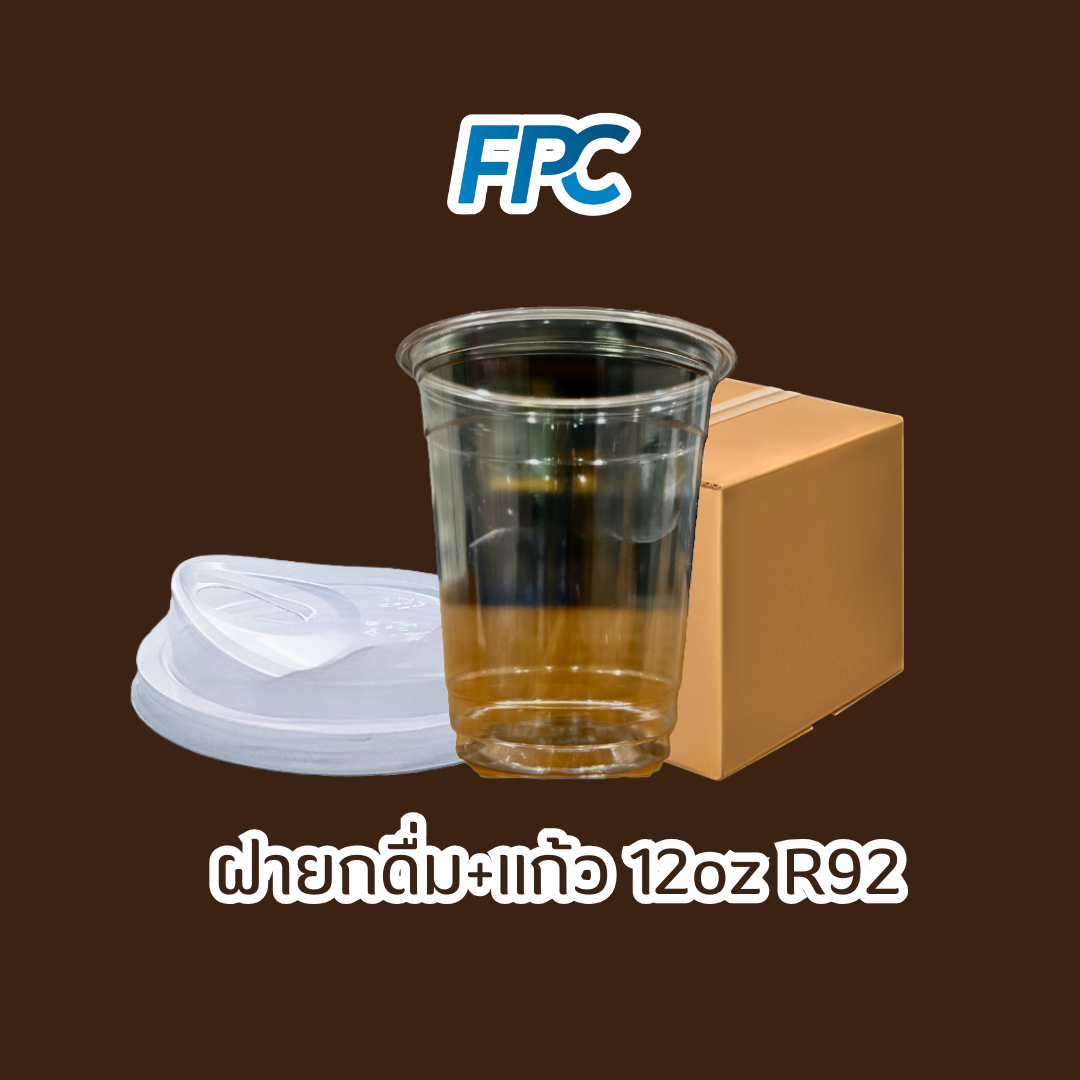 ถ้วยพลาสติก PET 12oz (R92) FPC + ฝายกดื่ม M92