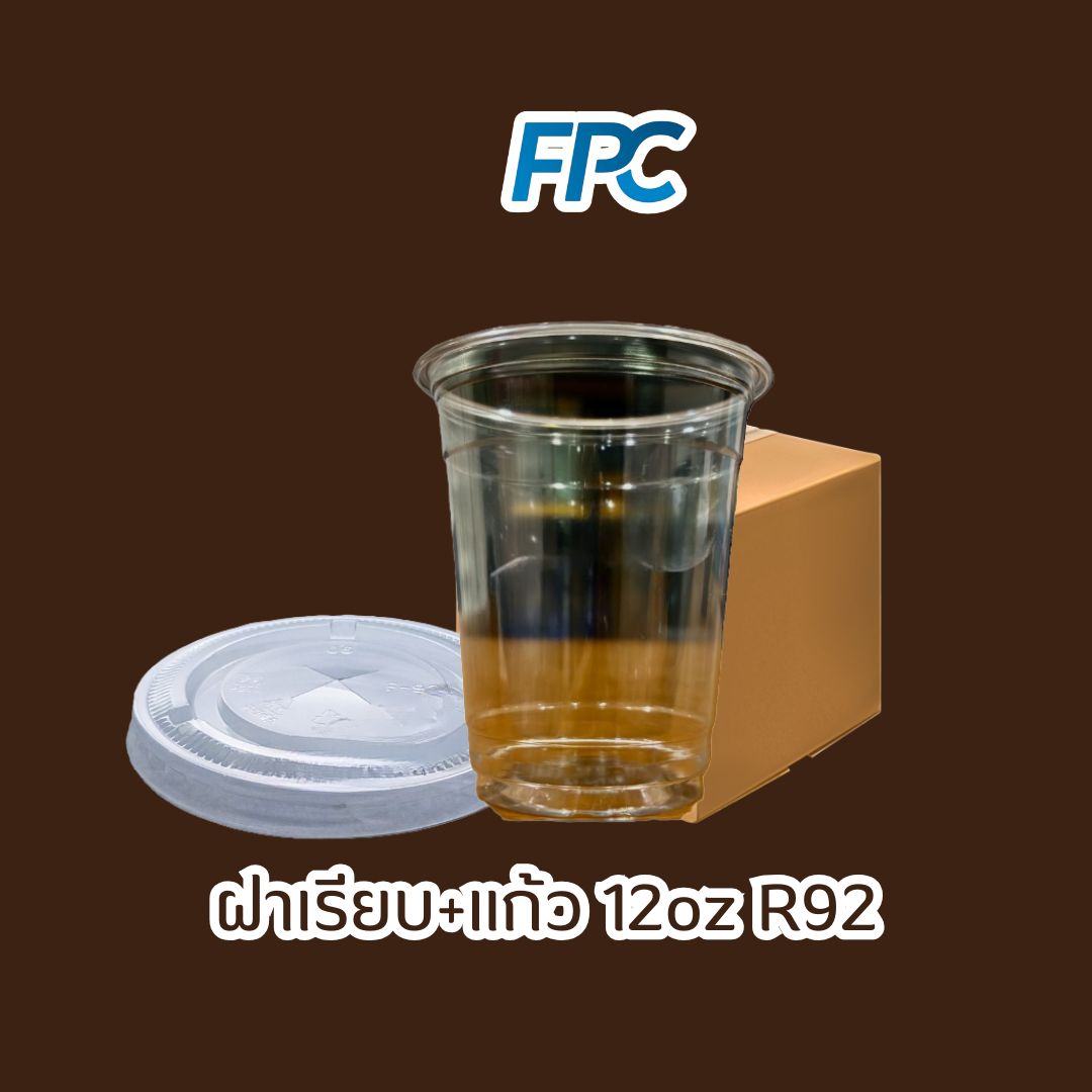 ยกลัง ถ้วยพลาสติก PET 12oz (R92) FPC + ฝาเรียบ F92