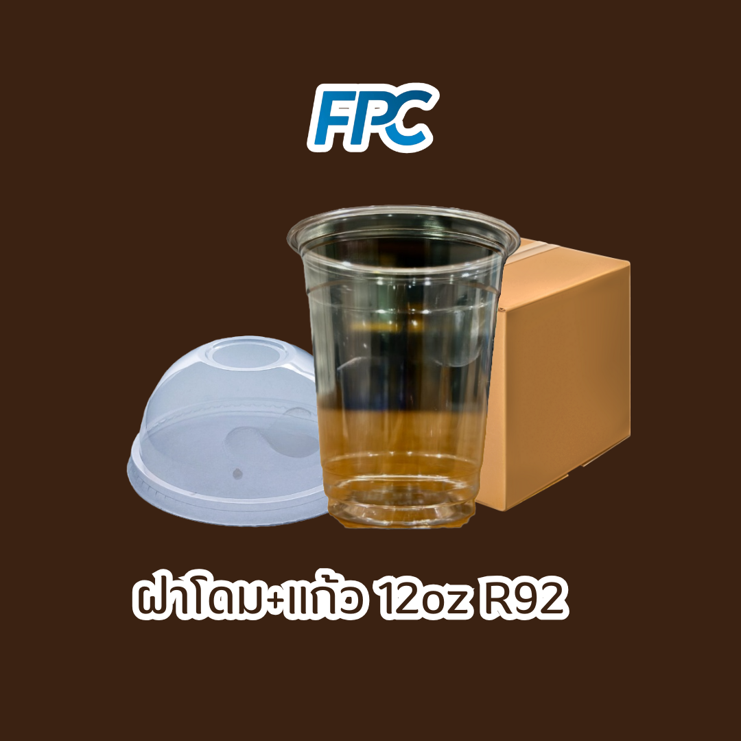ถ้วยพลาสติก PET 12oz (R92) FPC + ฝาโดม D92
