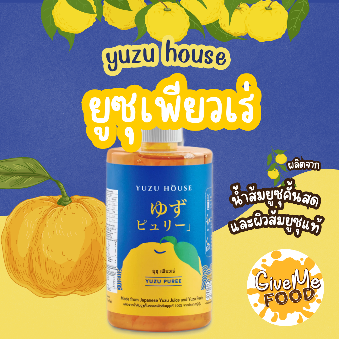 Yuzu Puree ยูซุ เพียวเร่ 100% ขนาด 420 กรัม