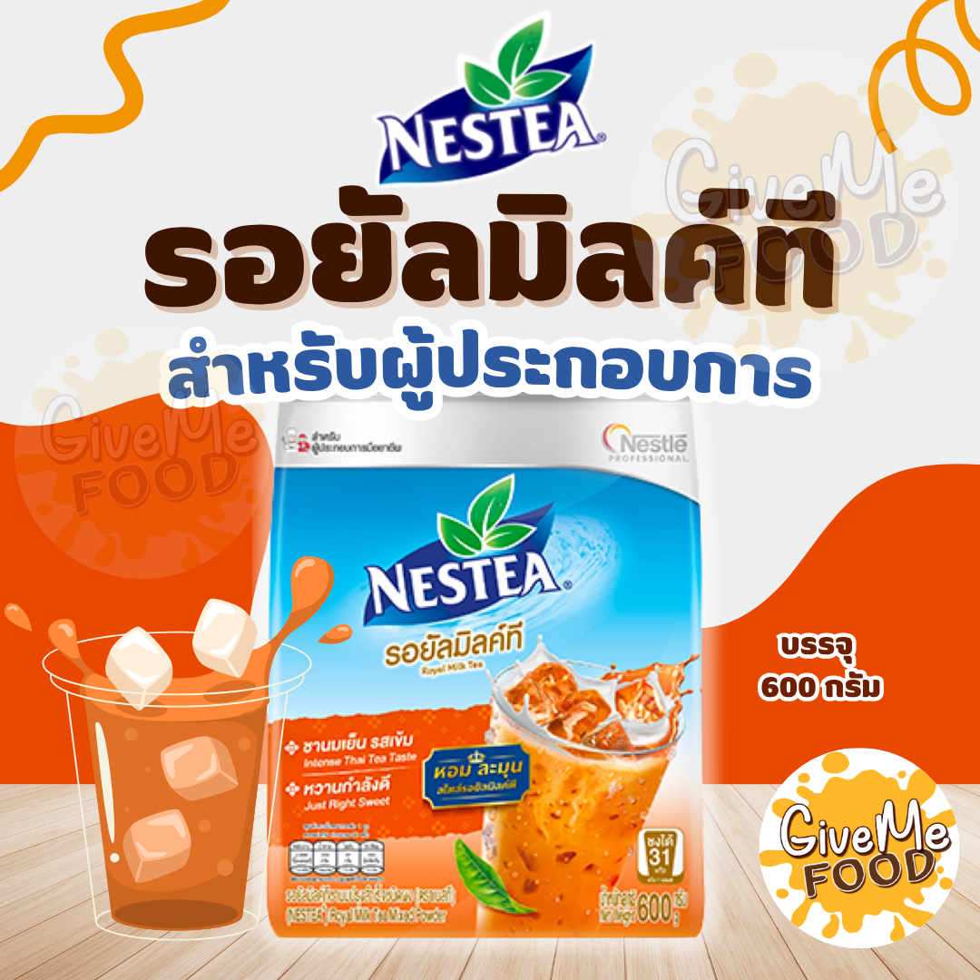 ชานมเย็น Nestea Royal Milk Tea 600g