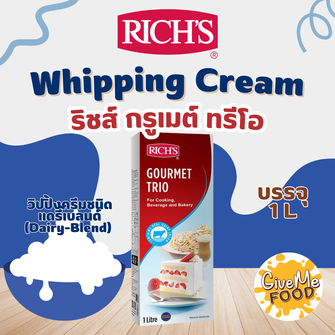 RICH'S Gourmet Trio 1L วิปปิ้งจืด