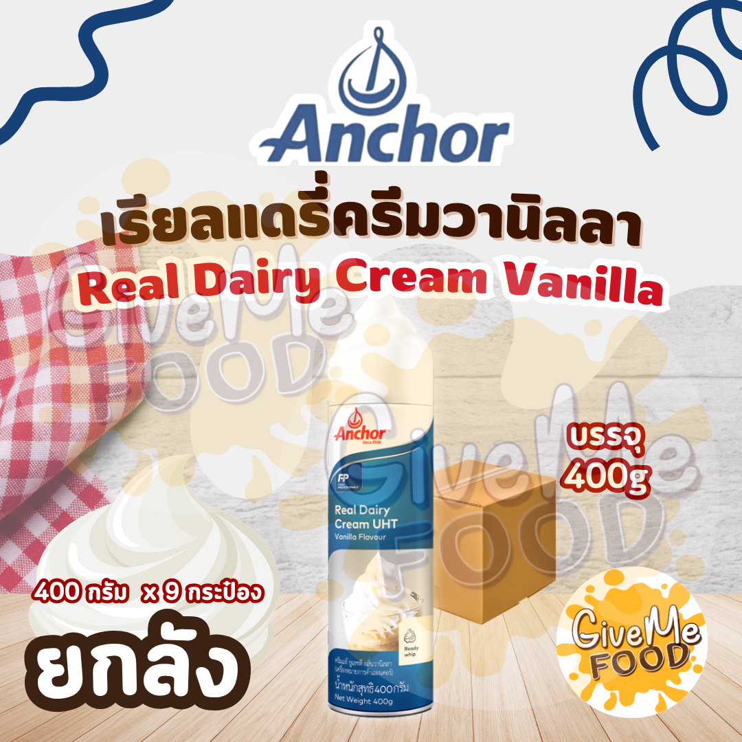 ยกลัง Anchor Real Dairy Cream Vanilla 400g