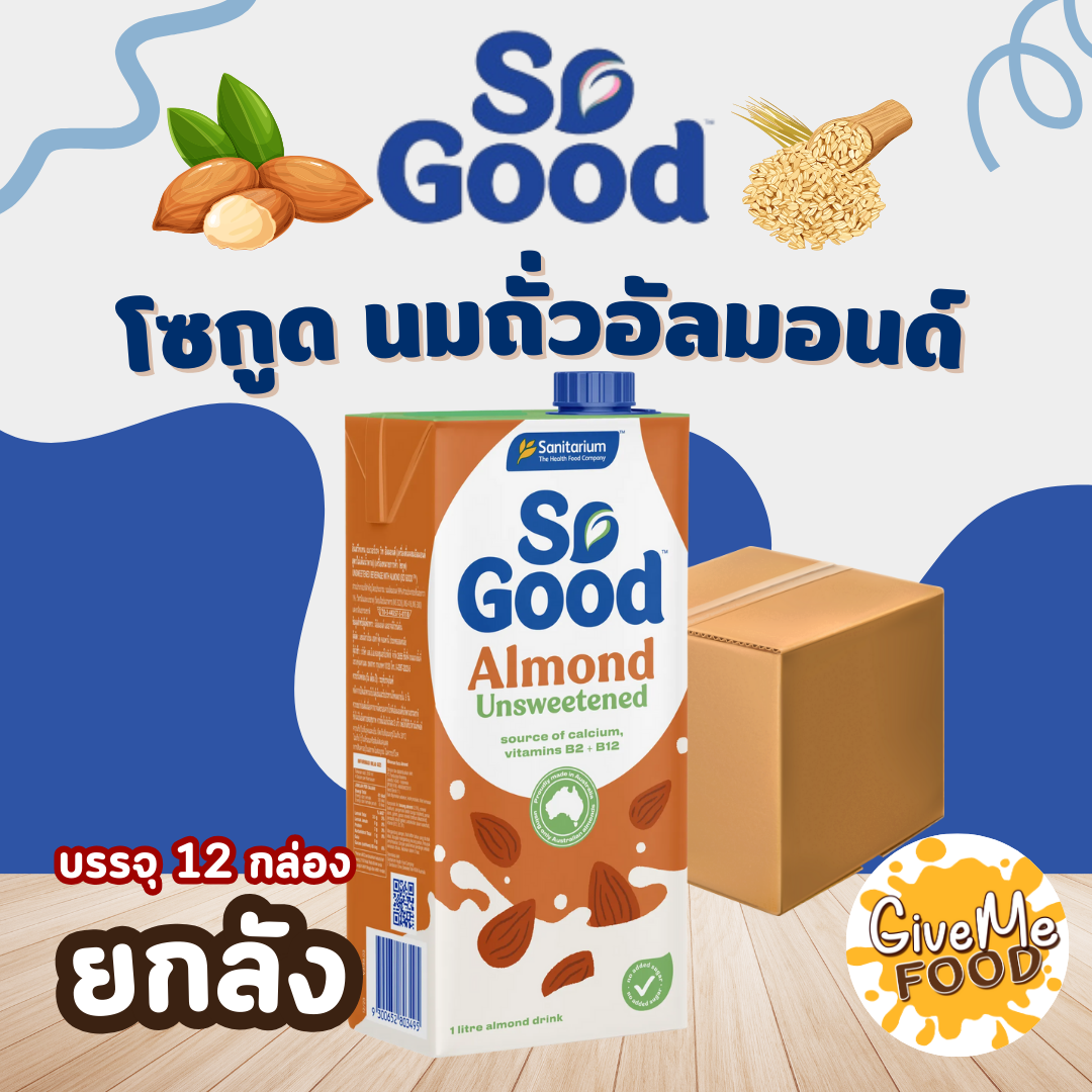 ยกลัง So Good Almond Milk 1000ml.