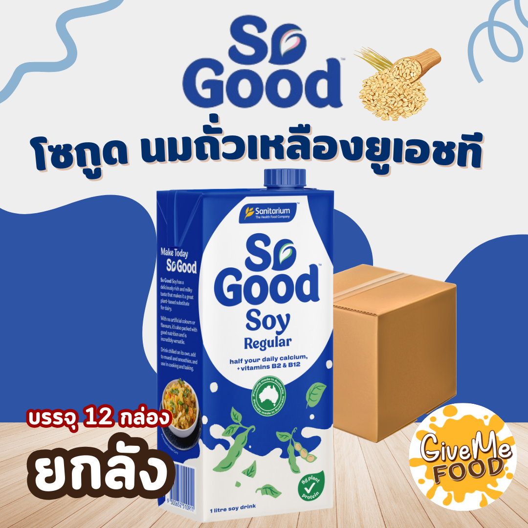 ยกลัง So Good Almond Milk 1000ml.