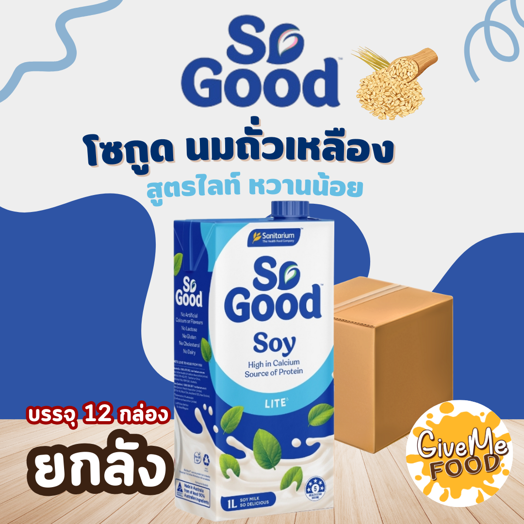ยกลัง So Good Almond Milk 1000ml.