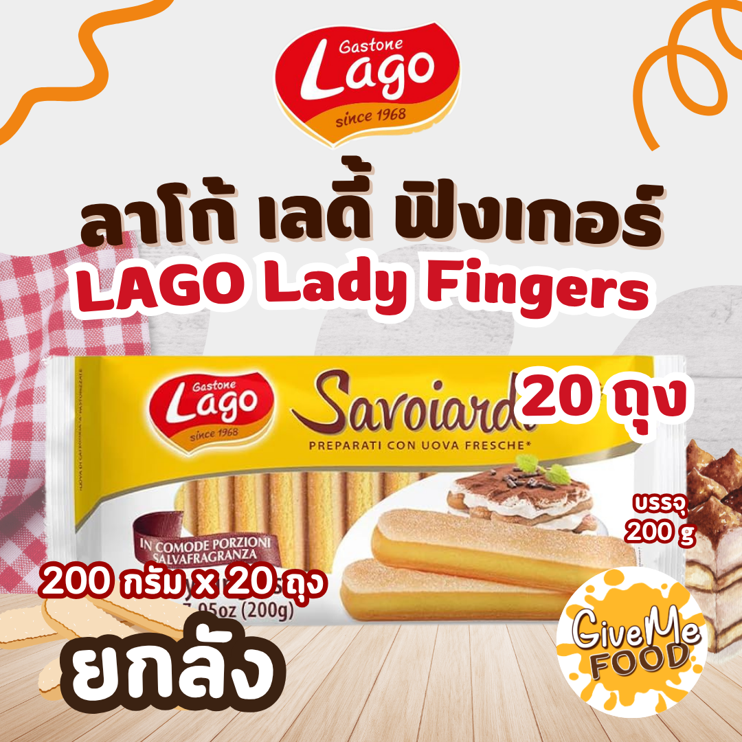 ยกลัง LAGO Lady Fingers 200 g ( 24 ชิ้น)