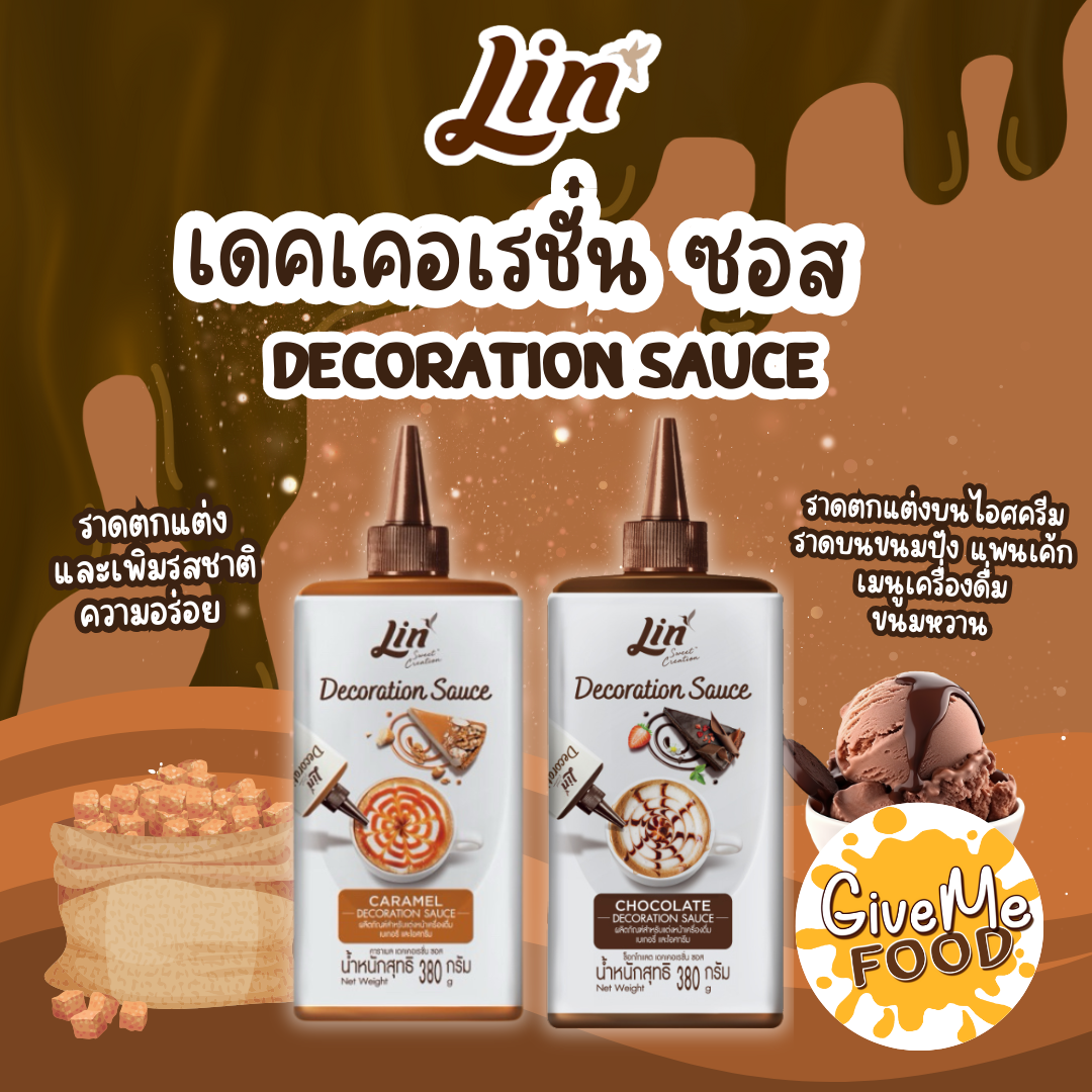ลิน ซอส Decoration Sauce Chocolate/Caramel 380g.
