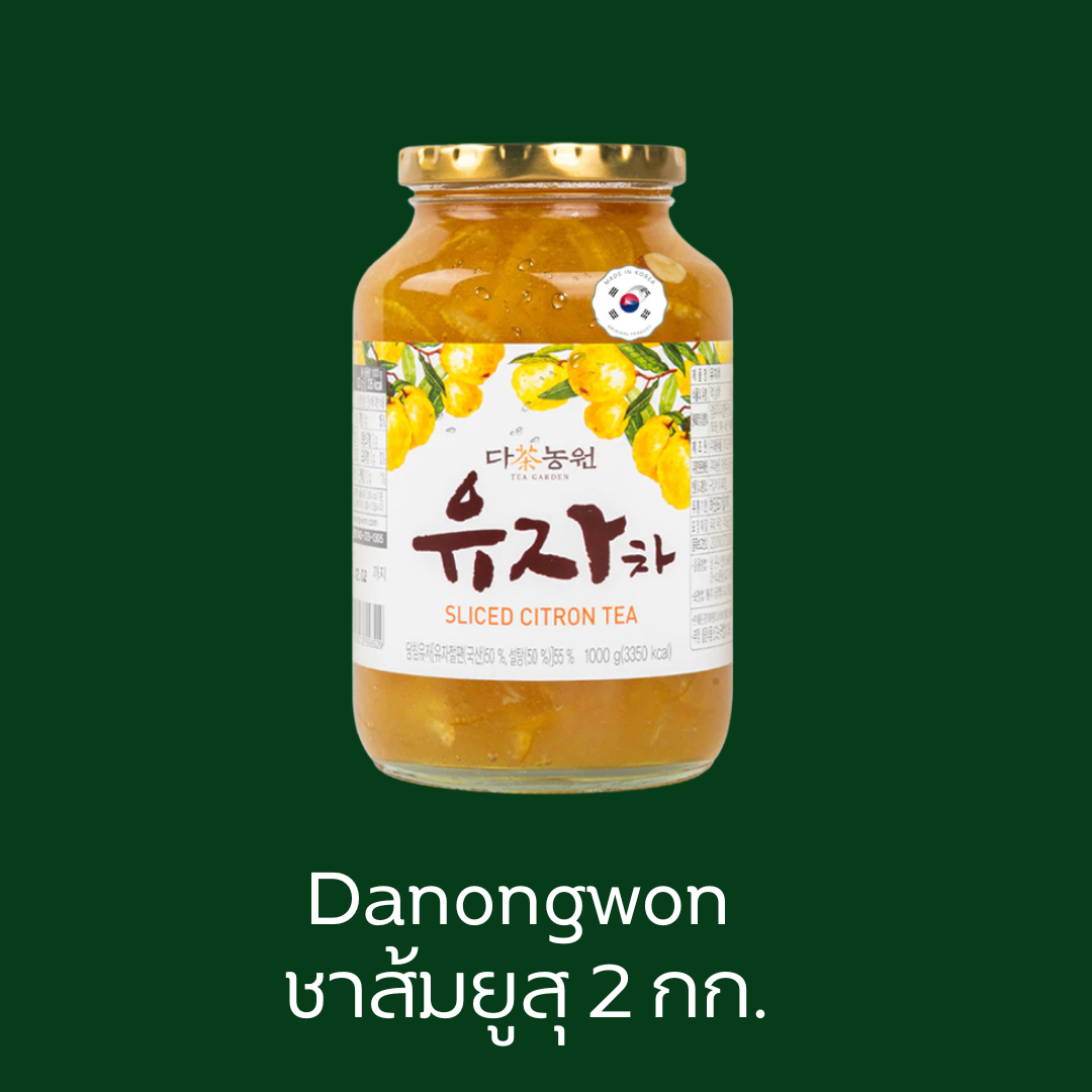 [2KG] แยมส้มยูสุเกาหลีแท้ DANONGWON YUJACHA Citron Tea