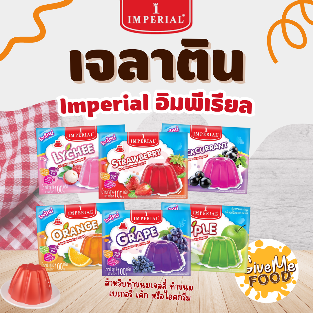 Imperial ผงวุ้นเจลาติน