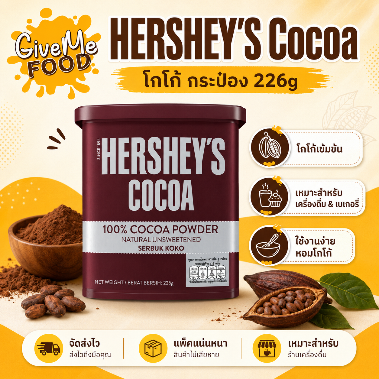 HERSHEY'S Cocoa โกโก้ กระป๋อง 226g