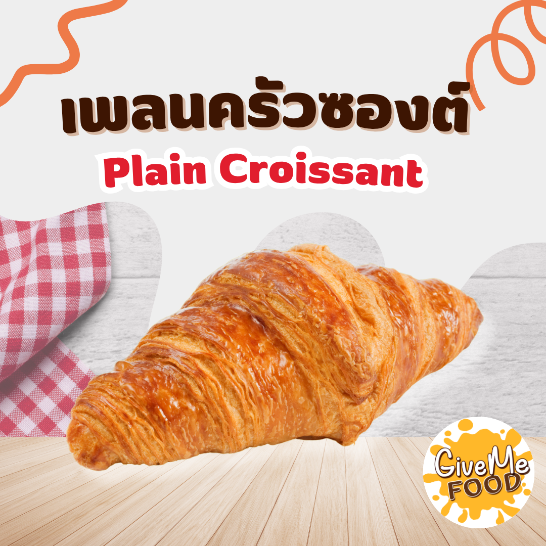 เพลนครัวซองต์ Plain Croissant