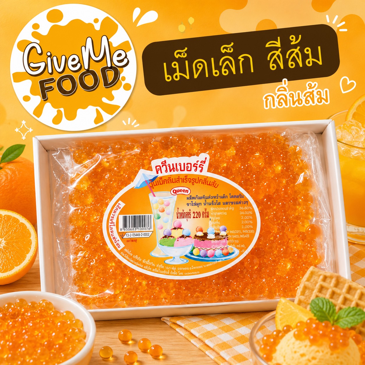 เยลลี่ ควีน เม็ดเล็ก / เม็ดใหญ่ Queen