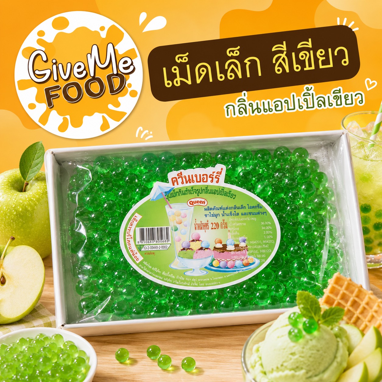 เยลลี่ ควีน เม็ดเล็ก / เม็ดใหญ่ Queen