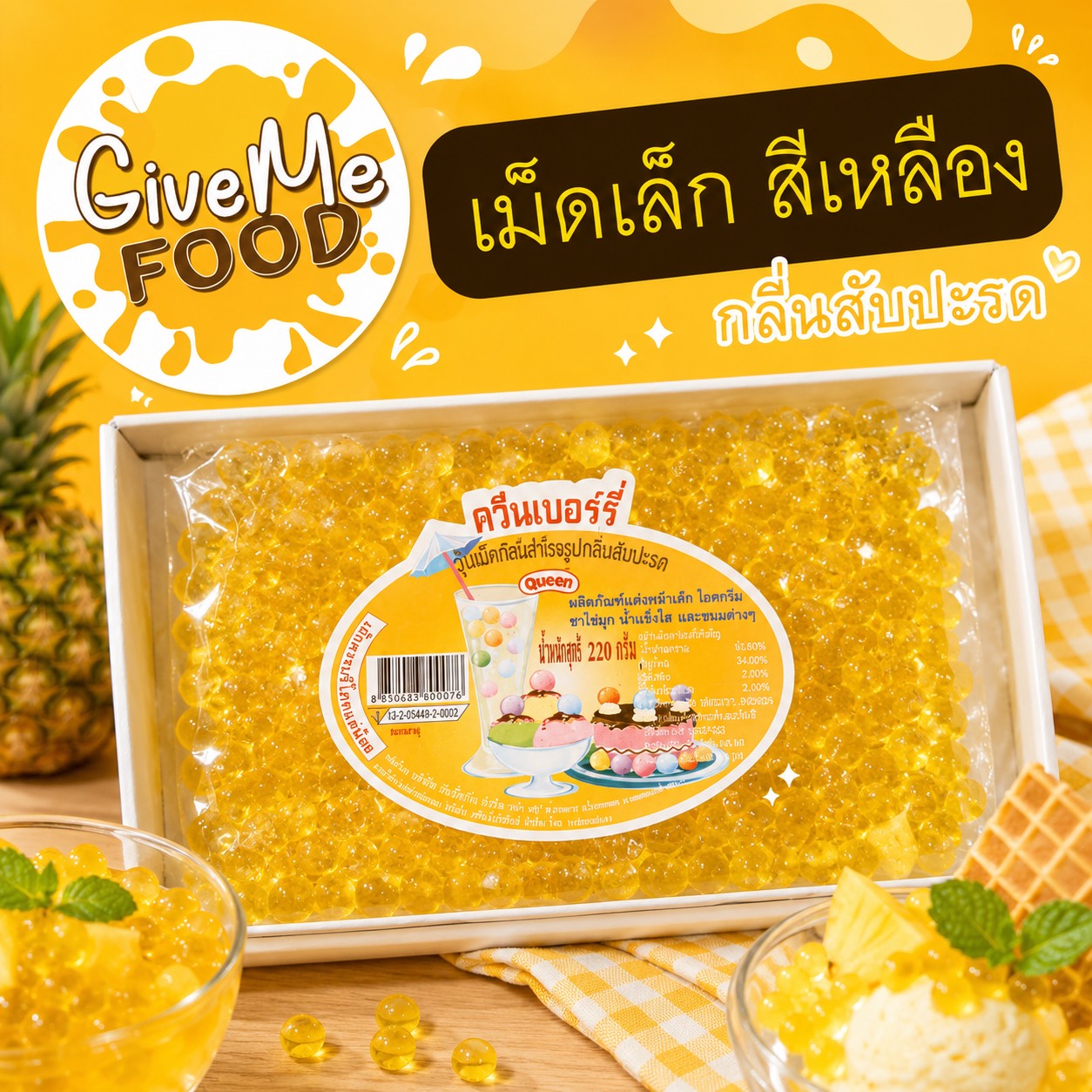 เยลลี่ ควีน เม็ดเล็ก / เม็ดใหญ่ Queen