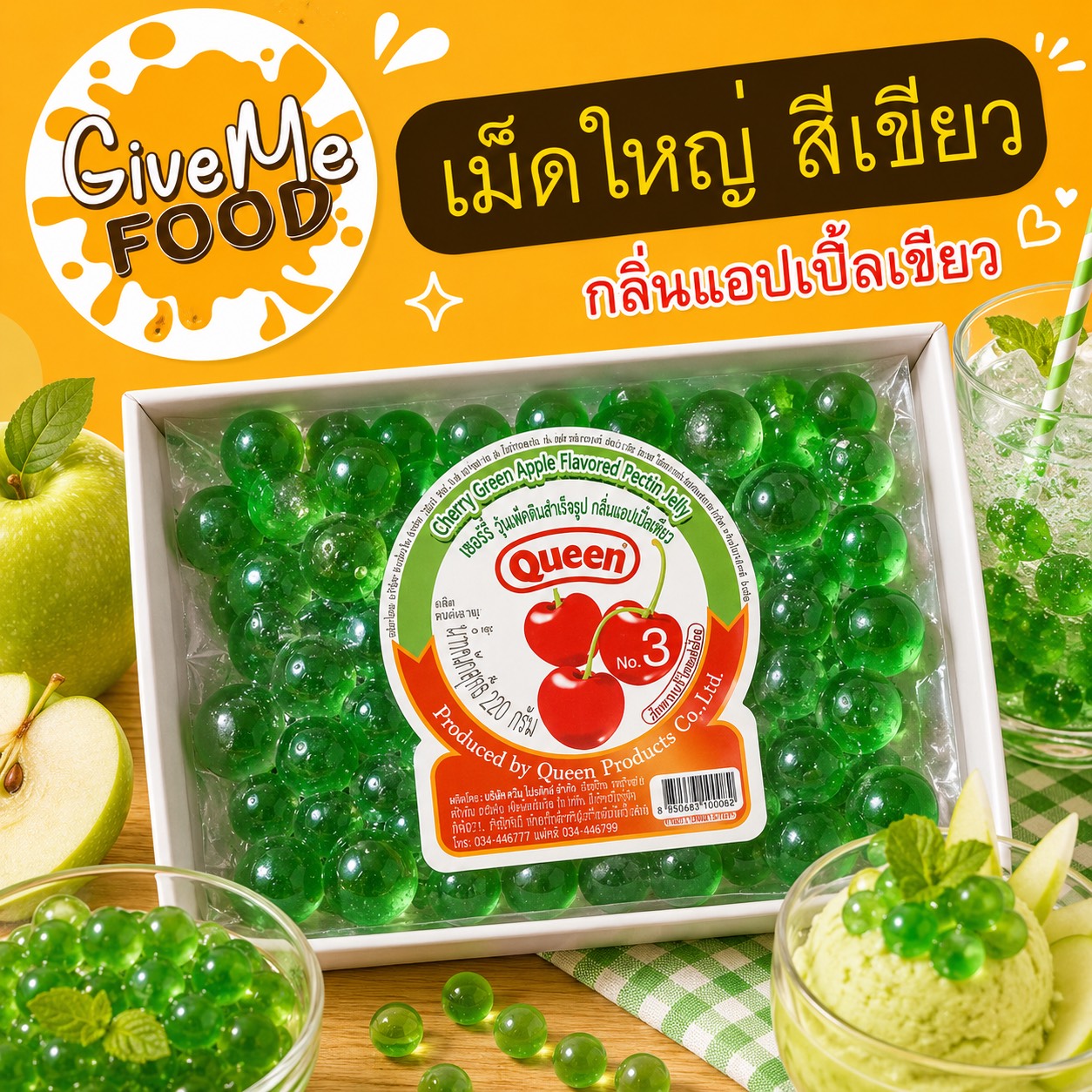 เยลลี่ ควีน เม็ดเล็ก / เม็ดใหญ่ Queen