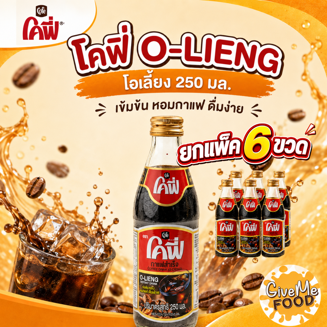 แพ็ค6ขวด โคฟี่ โอเลี้ยง 250cc