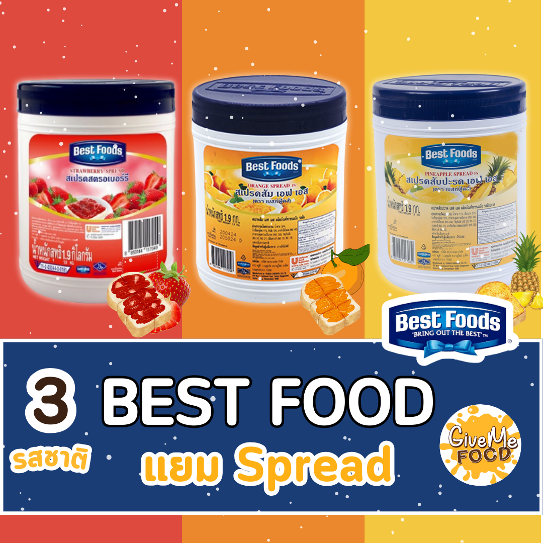แยม SPREAD BEST FOOD 1.9kg