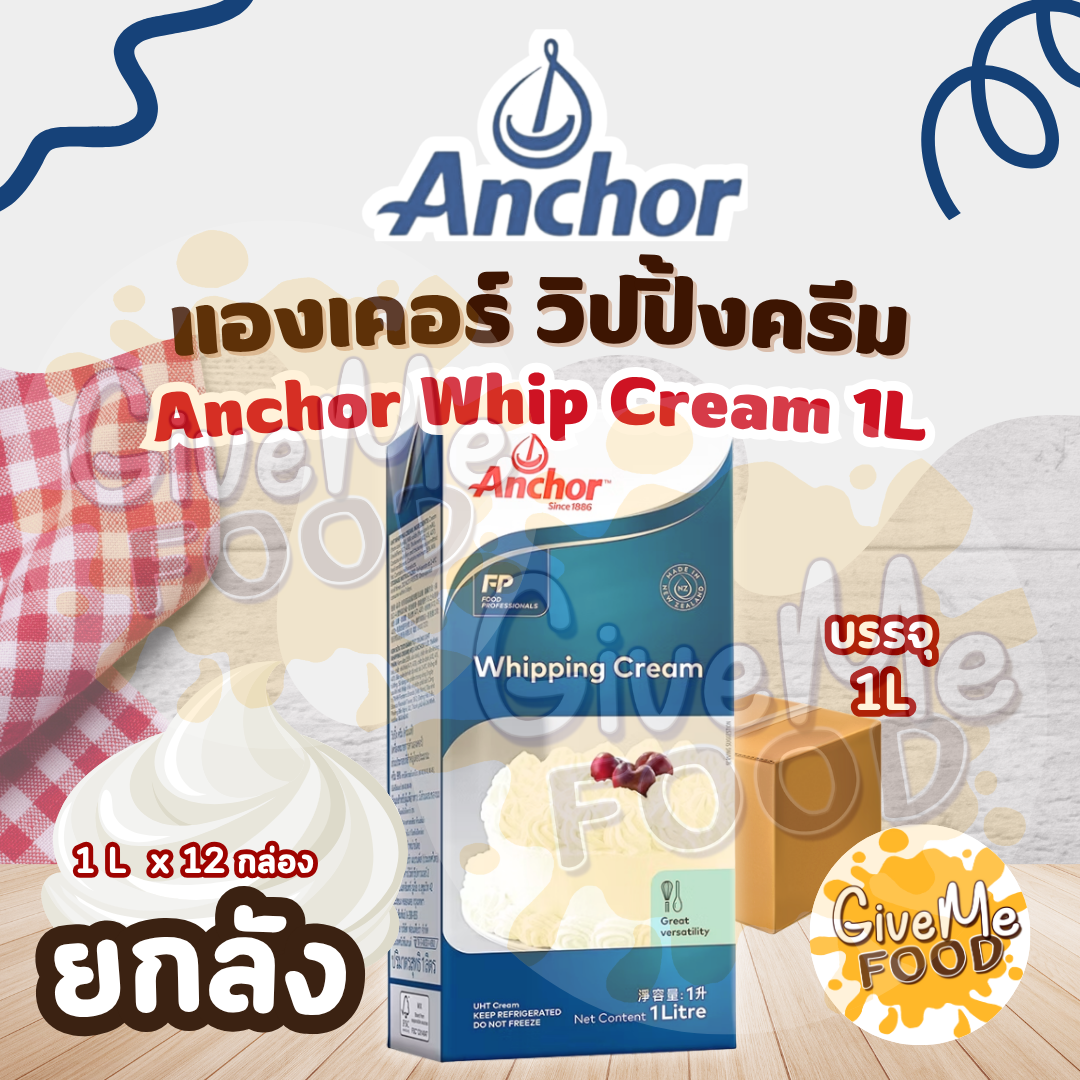 ยกลัง Anchor Whip Cream 1L