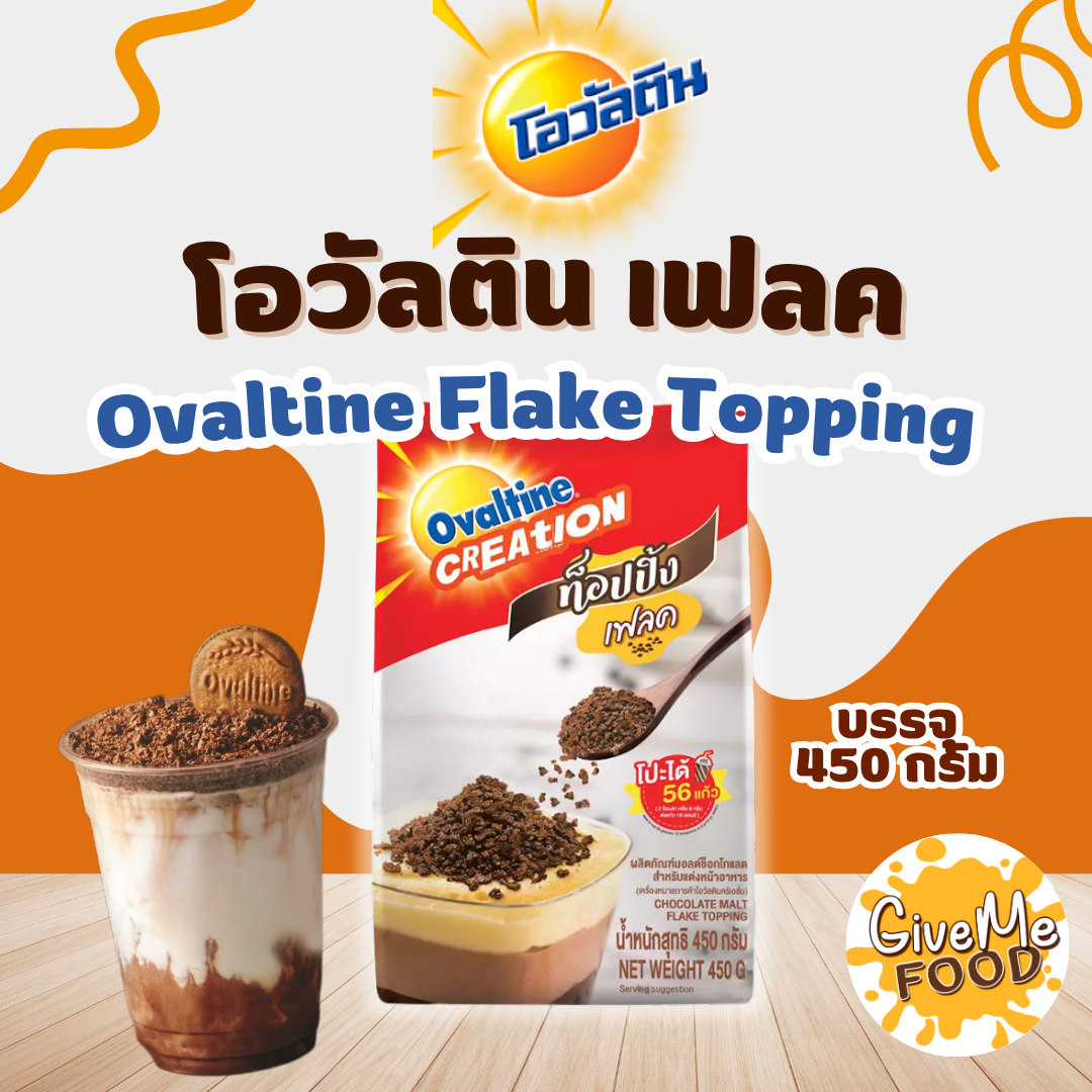 โอวันติน ท็อปปิ้งเฟลค Ovaltine Topping Flake 450g